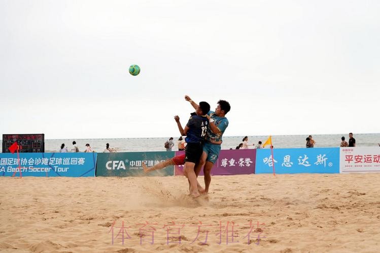 林海相依 2024沙足巡回赛·日照站火热开赛 林海相依 2024沙足巡回赛·日照站火热开赛